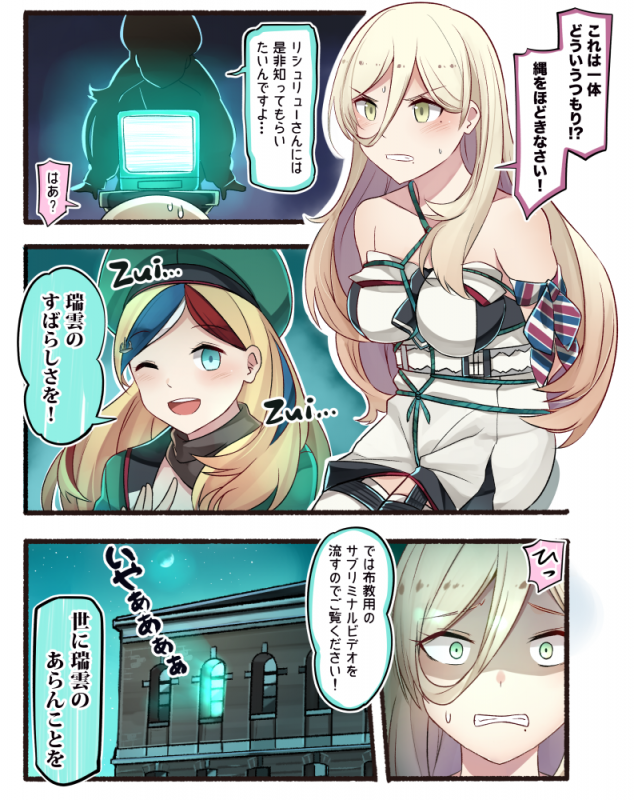 commandant teste (kantai collection)+richelieu (kantai collection)