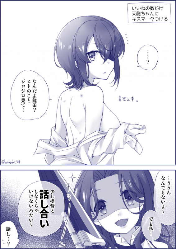 tatsuta (kantai collection)+tenryuu (kantai collection)