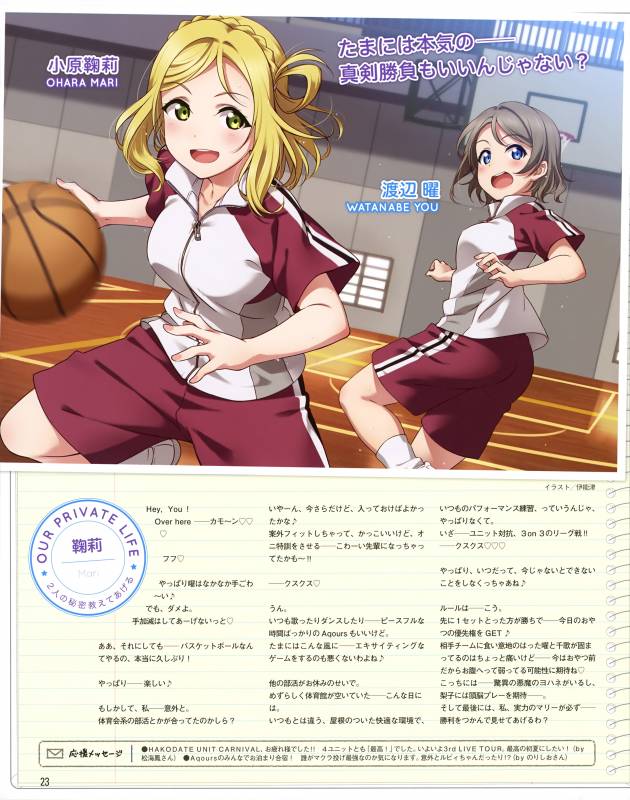 ohara mari+watanabe you