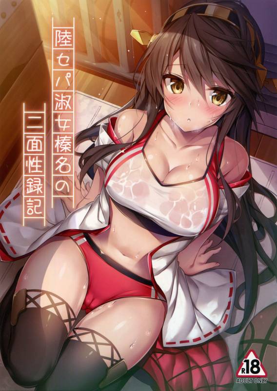 haruna (kantai collection)