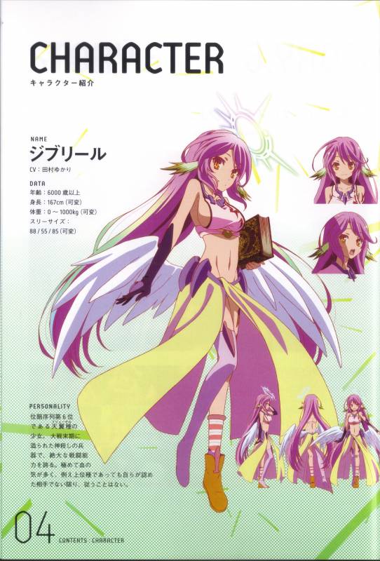 jibril (no game no life)