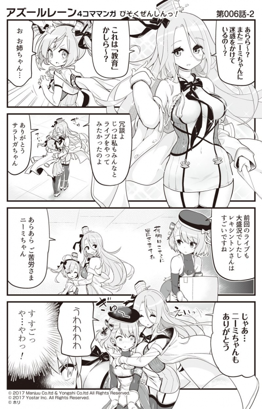 lexington (azur lane)+saratoga (azur lane)+z23 (azur lane)