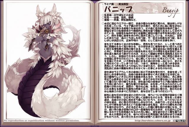 bunyip (monster girl encyclopedia)