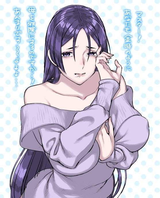 minamoto no raikou (fate grand order)