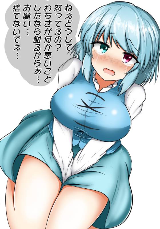 tatara kogasa