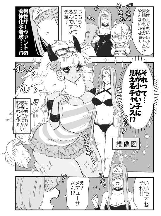asterios (fate grand order)+fujimaru ritsuka (female)+mash kyrielight+rider