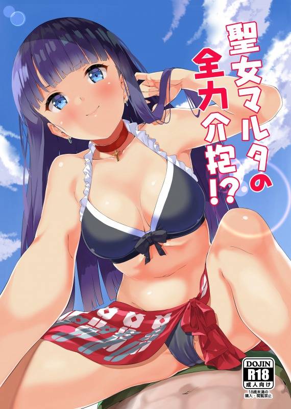 saint martha+saint martha (swimsuit ruler) (fate)