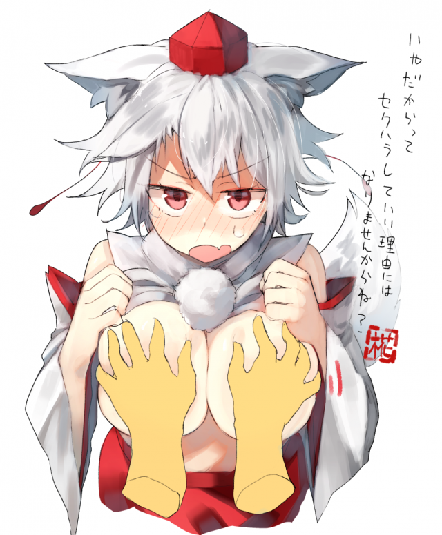 inubashiri momiji