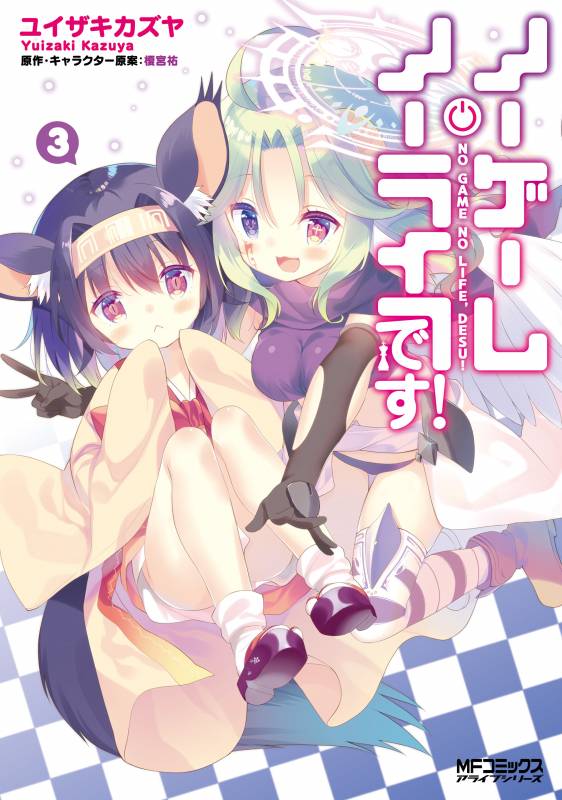 azriel (no game no life)+hatsuse izuna