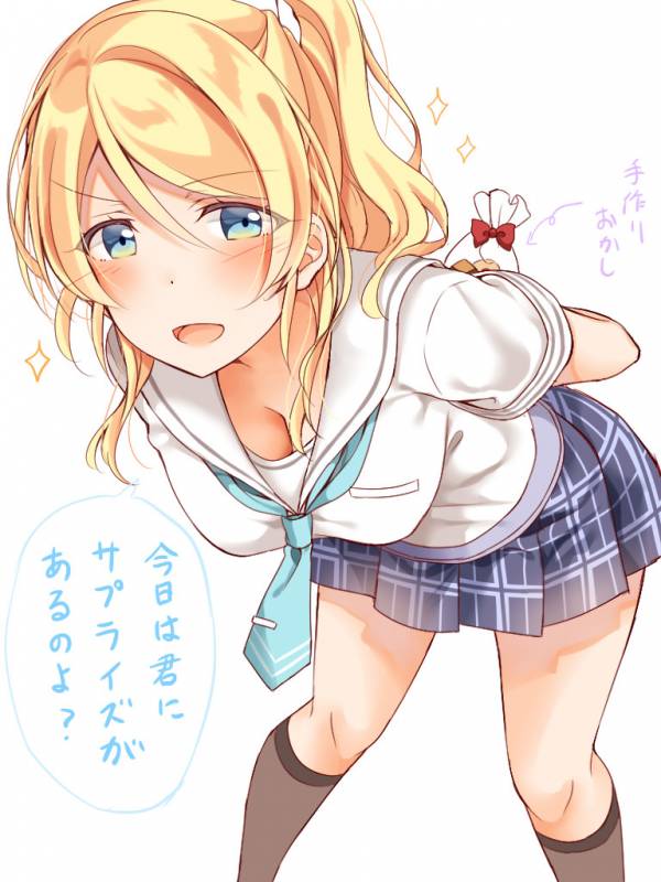 ayase eli