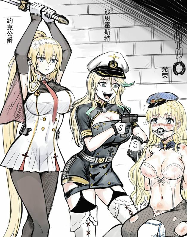 duke of york (zhan jian shao nyu)+glorious (zhan jian shao nyu)+scharnhorst (zhan jian shao nyu)