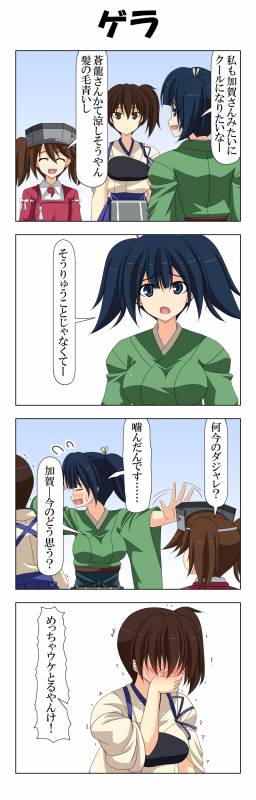 kaga (kantai collection)+ryuujou (kantai collection)+souryuu (kantai collection)