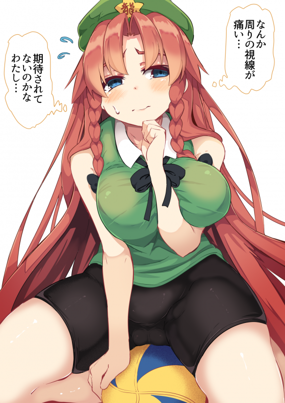 hong meiling