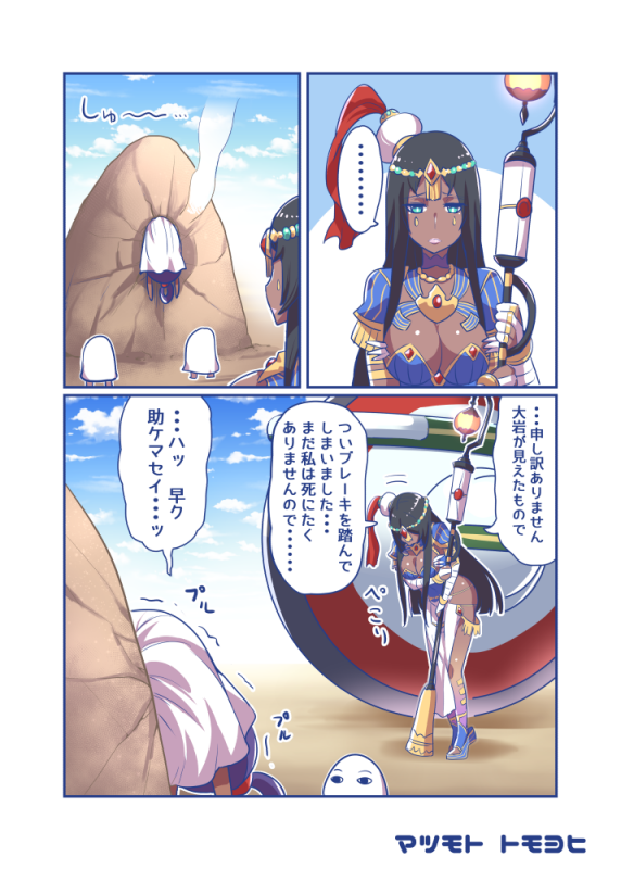 medjed+nitocris (fate grand order)+nitocris (swimsuit assassin) (fate)+scheherazade (fate grand order)