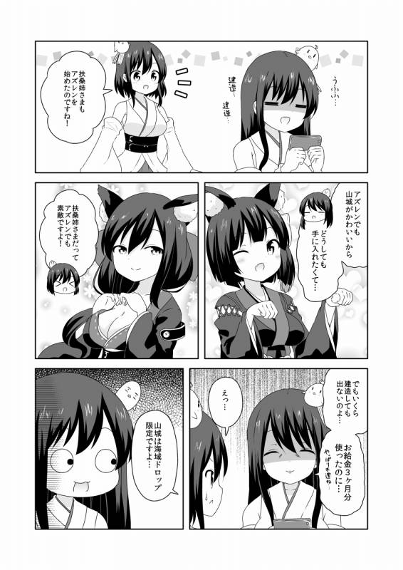 fusou (azur lane)+fusou (kantai collection)+yamashiro (azur lane)+yamashiro (kantai collection)