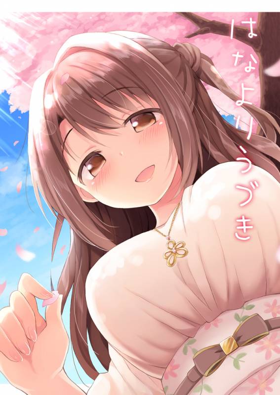 shimamura uzuki