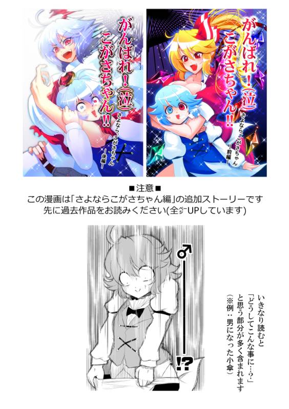 flandre scarlet+remilia scarlet+tatara kogasa