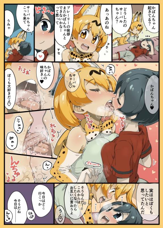 kaban (kemono friends)+serval (kemono friends)
