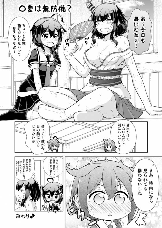 shigure (kantai collection)+yamashiro (kantai collection)