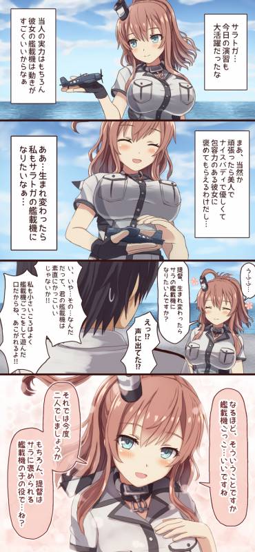 admiral (kantai collection)+saratoga (kantai collection)