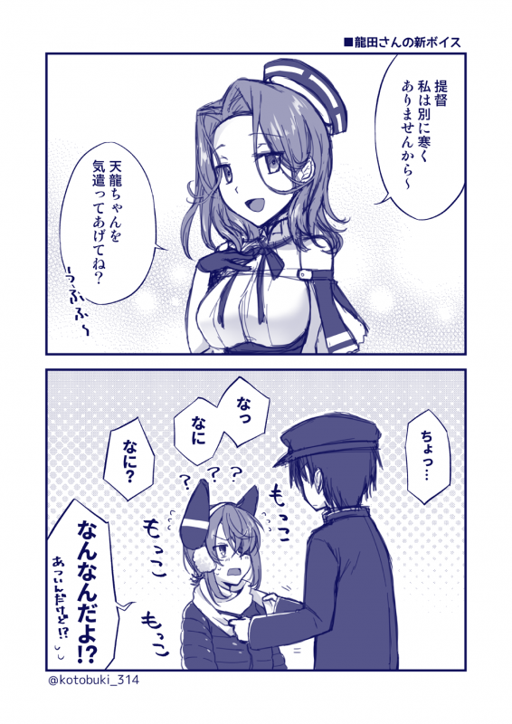 admiral (kantai collection)+tatsuta (kantai collection)+tenryuu (kantai collection)