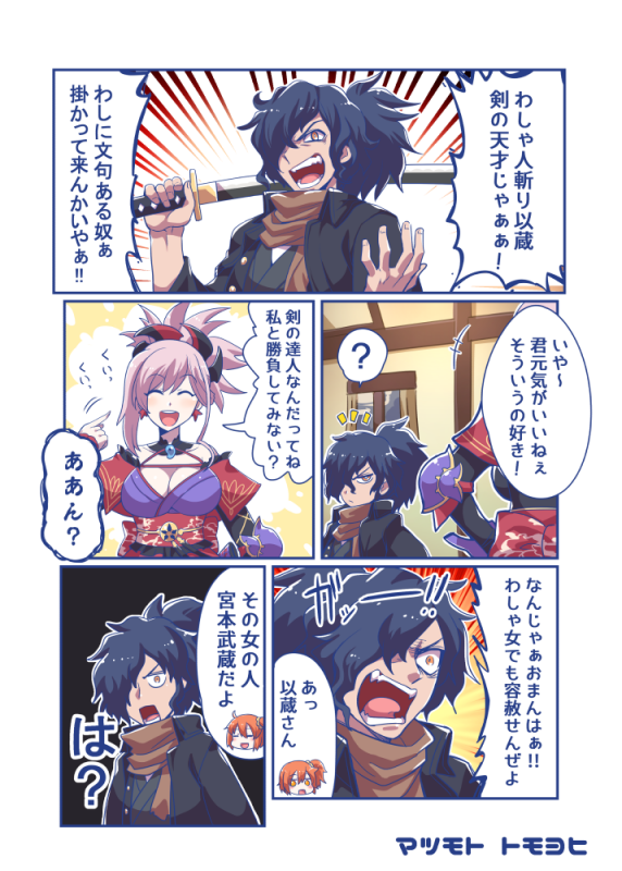 fujimaru ritsuka (female)+miyamoto musashi (fate grand order)+okada izou (fate)