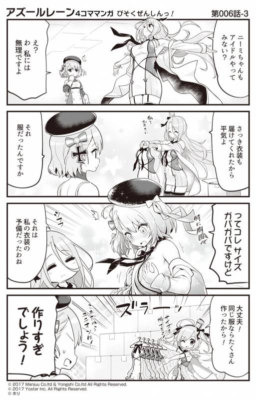 lexington (azur lane)+saratoga (azur lane)+z23 (azur lane)